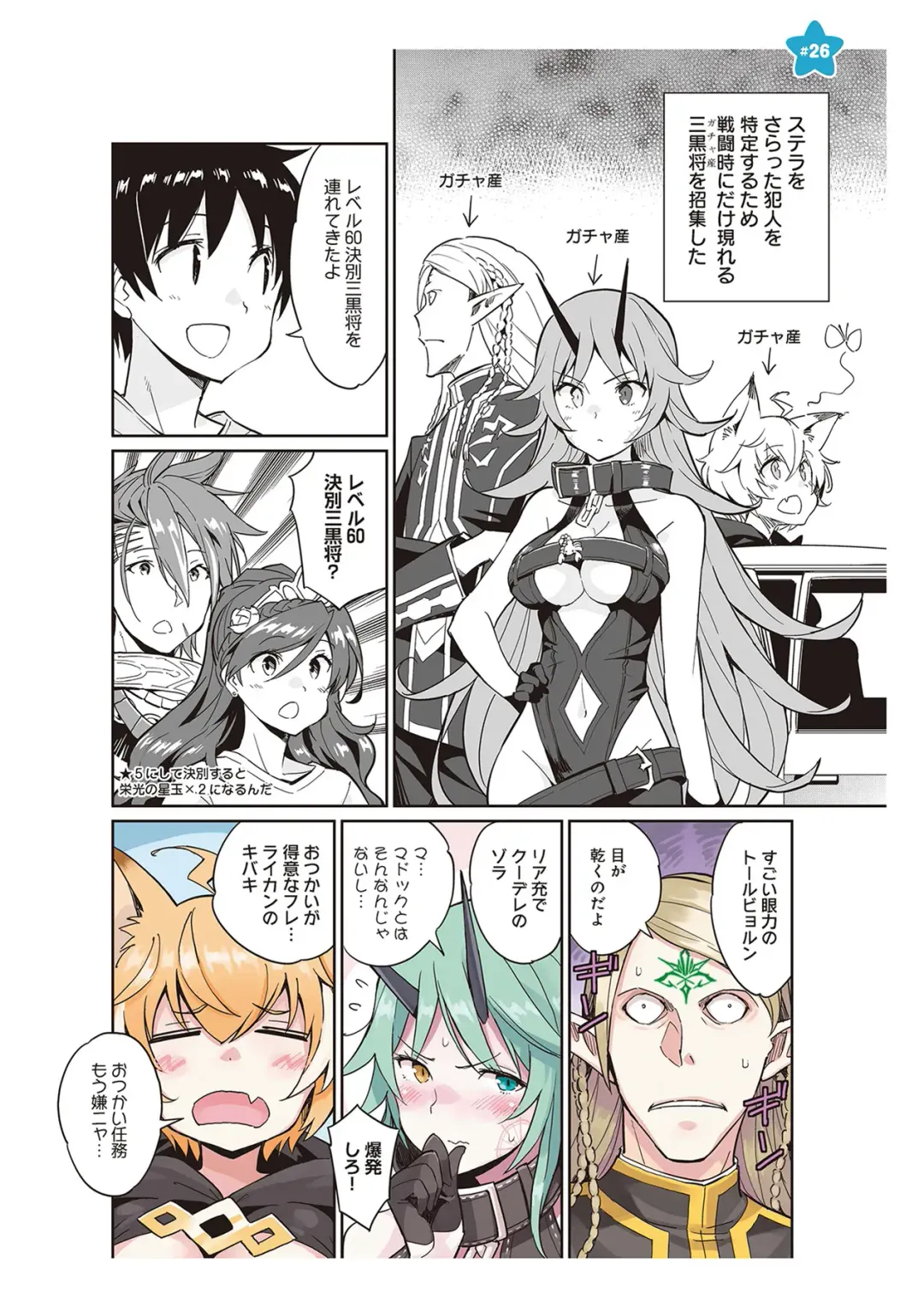 [Idola] 【梦幻之星/すか】まるっとゆるイドラ Fhentai - Page 61