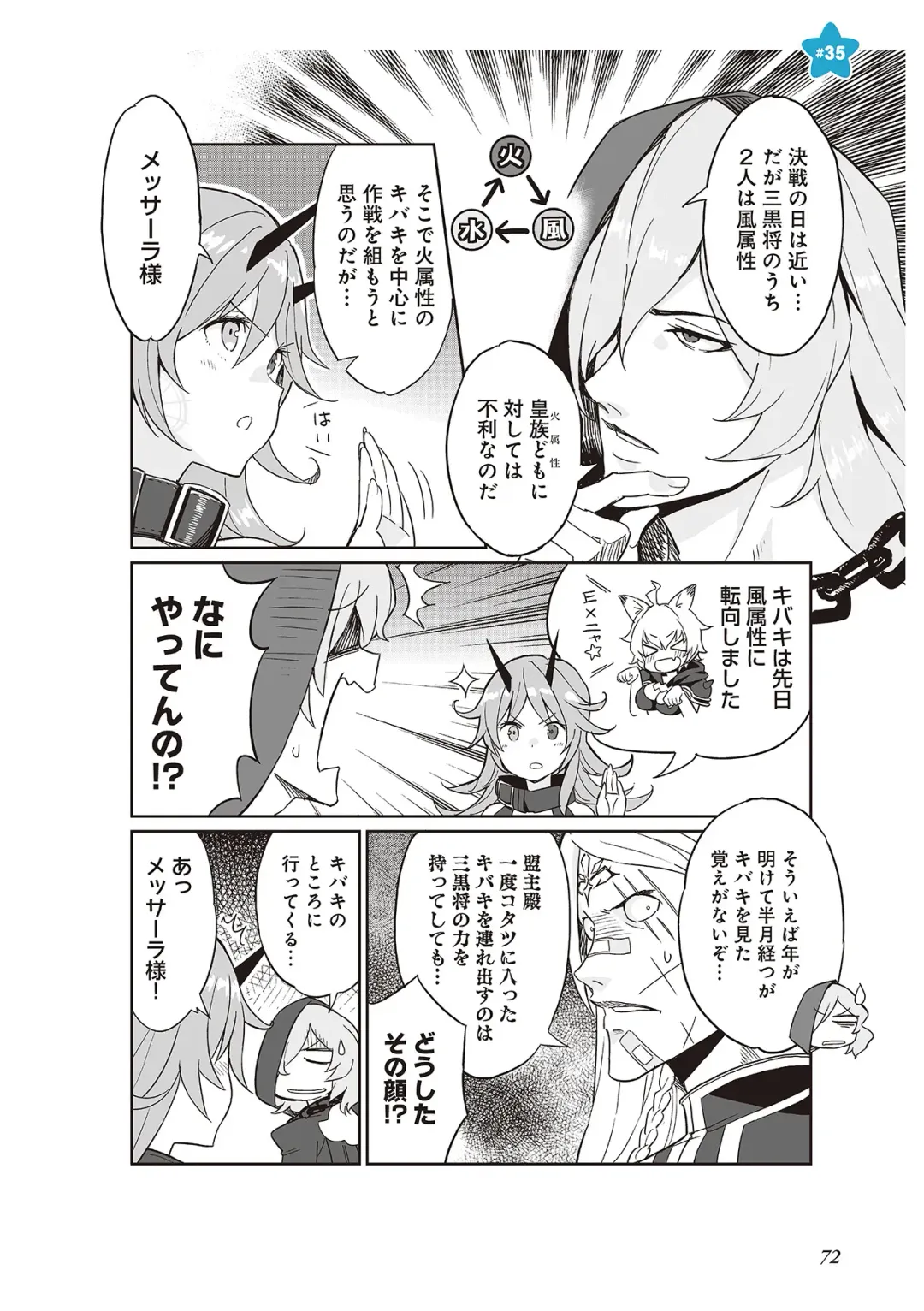 [Idola] 【梦幻之星/すか】まるっとゆるイドラ Fhentai - Page 74