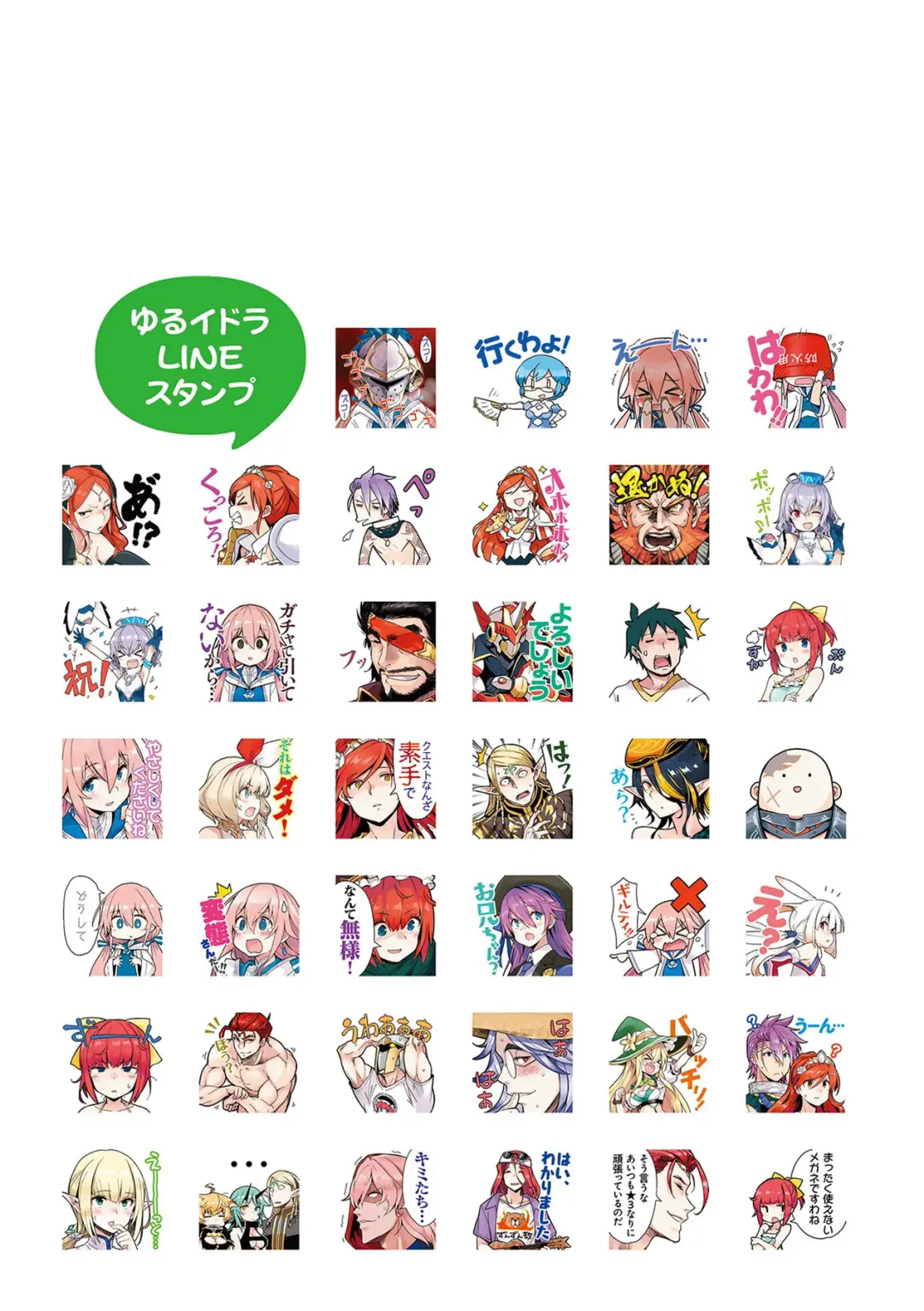 [Idola] 【梦幻之星/すか】まるっとゆるイドラ Fhentai - Page 79