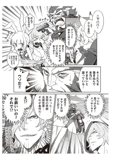 [Idola] 【梦幻之星/すか】まるっとゆるイドラ Fhentai - Page 105