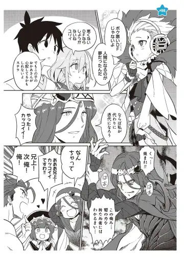 [Idola] 【梦幻之星/すか】まるっとゆるイドラ Fhentai - Page 107
