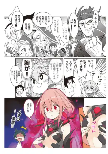 [Idola] 【梦幻之星/すか】まるっとゆるイドラ Fhentai - Page 108