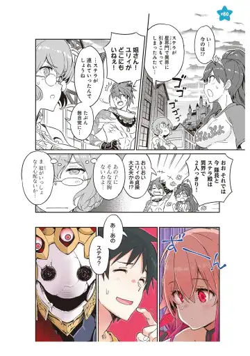 [Idola] 【梦幻之星/すか】まるっとゆるイドラ Fhentai - Page 114