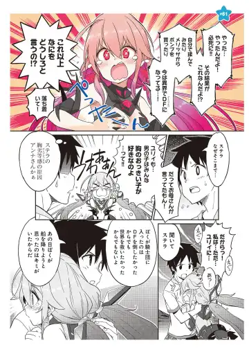 [Idola] 【梦幻之星/すか】まるっとゆるイドラ Fhentai - Page 116