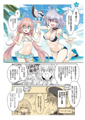 [Idola] 【梦幻之星/すか】まるっとゆるイドラ Fhentai - Page 118