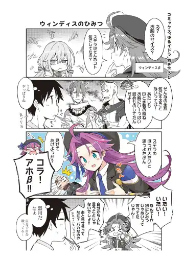 [Idola] 【梦幻之星/すか】まるっとゆるイドラ Fhentai - Page 120