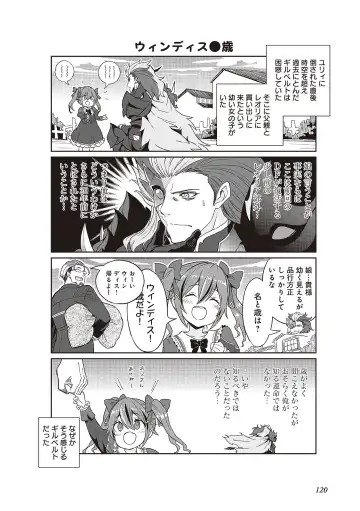 [Idola] 【梦幻之星/すか】まるっとゆるイドラ Fhentai - Page 122