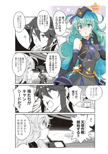 [Idola] 【梦幻之星/すか】まるっとゆるイドラ Fhentai - Page 126