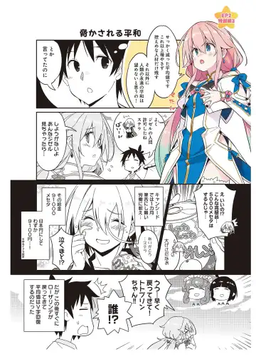 [Idola] 【梦幻之星/すか】まるっとゆるイドラ Fhentai - Page 128
