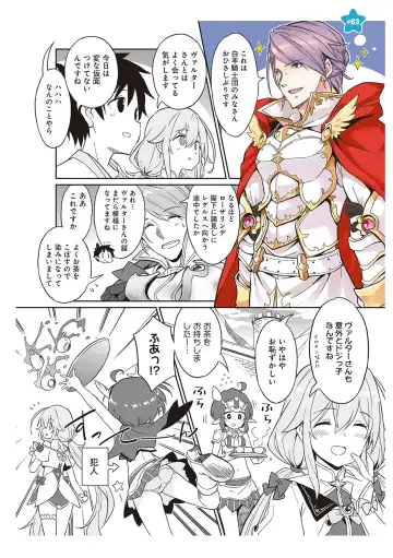 [Idola] 【梦幻之星/すか】まるっとゆるイドラ Fhentai - Page 130