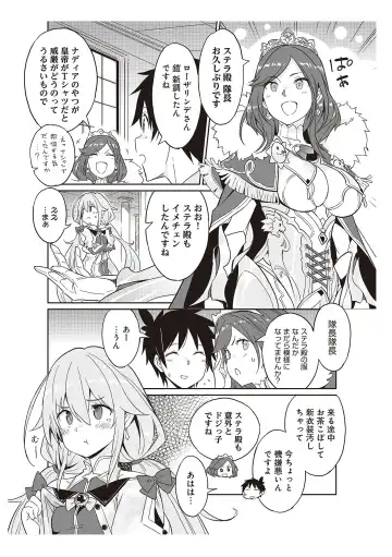 [Idola] 【梦幻之星/すか】まるっとゆるイドラ Fhentai - Page 131
