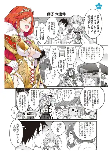 [Idola] 【梦幻之星/すか】まるっとゆるイドラ Fhentai - Page 132