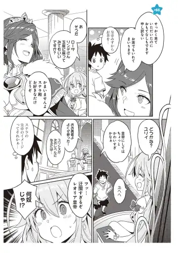 [Idola] 【梦幻之星/すか】まるっとゆるイドラ Fhentai - Page 133