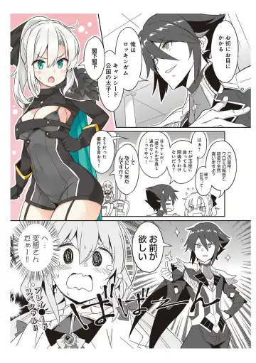 [Idola] 【梦幻之星/すか】まるっとゆるイドラ Fhentai - Page 134