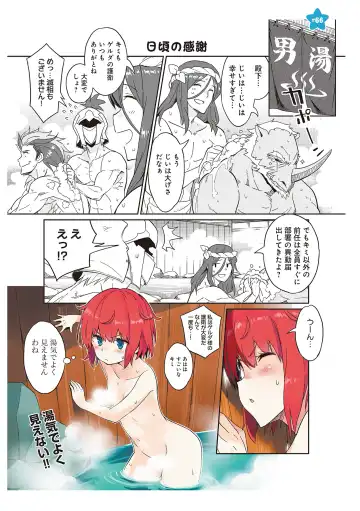 [Idola] 【梦幻之星/すか】まるっとゆるイドラ Fhentai - Page 135
