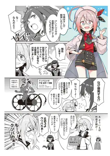 [Idola] 【梦幻之星/すか】まるっとゆるイドラ Fhentai - Page 138