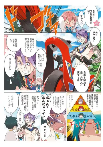 [Idola] 【梦幻之星/すか】まるっとゆるイドラ Fhentai - Page 14