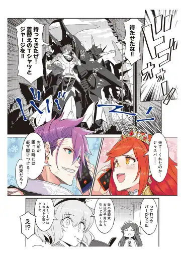[Idola] 【梦幻之星/すか】まるっとゆるイドラ Fhentai - Page 142