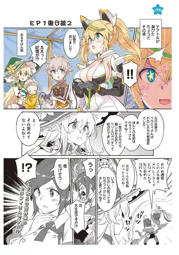 [Idola] 【梦幻之星/すか】まるっとゆるイドラ Fhentai - Page 147
