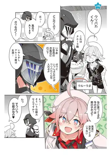 [Idola] 【梦幻之星/すか】まるっとゆるイドラ Fhentai - Page 152