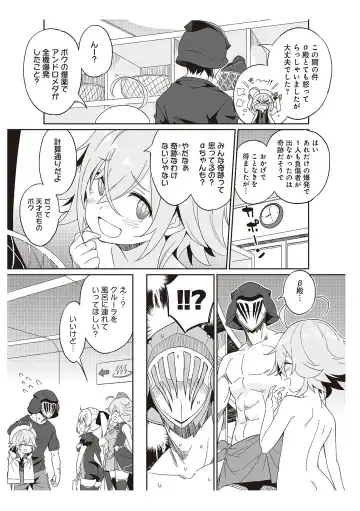 [Idola] 【梦幻之星/すか】まるっとゆるイドラ Fhentai - Page 153