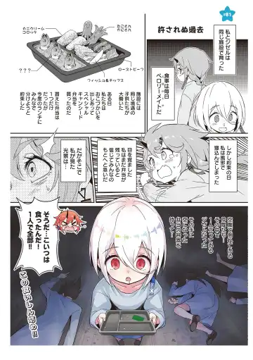 [Idola] 【梦幻之星/すか】まるっとゆるイドラ Fhentai - Page 156