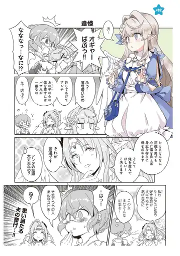 [Idola] 【梦幻之星/すか】まるっとゆるイドラ Fhentai - Page 157