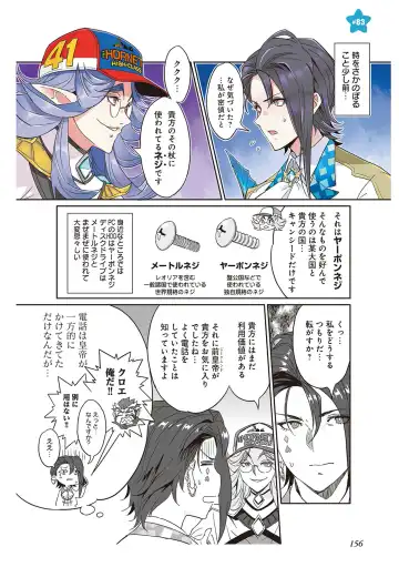 [Idola] 【梦幻之星/すか】まるっとゆるイドラ Fhentai - Page 158