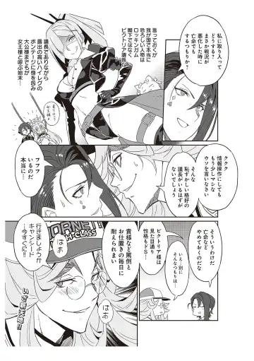 [Idola] 【梦幻之星/すか】まるっとゆるイドラ Fhentai - Page 159