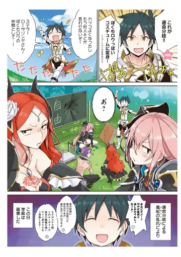 [Idola] 【梦幻之星/すか】まるっとゆるイドラ Fhentai - Page 16