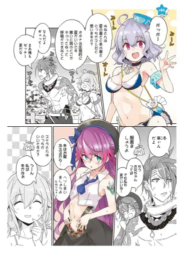 [Idola] 【梦幻之星/すか】まるっとゆるイドラ Fhentai - Page 160