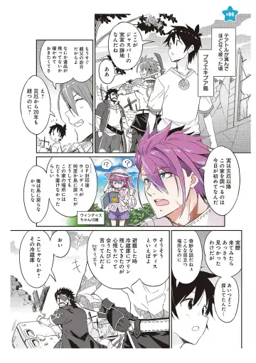 [Idola] 【梦幻之星/すか】まるっとゆるイドラ Fhentai - Page 164