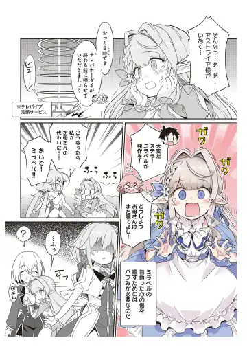 [Idola] 【梦幻之星/すか】まるっとゆるイドラ Fhentai - Page 169