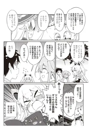 [Idola] 【梦幻之星/すか】まるっとゆるイドラ Fhentai - Page 171