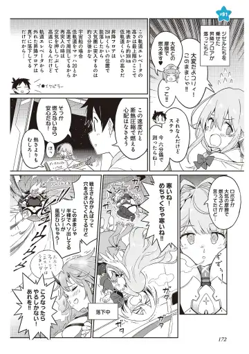 [Idola] 【梦幻之星/すか】まるっとゆるイドラ Fhentai - Page 174