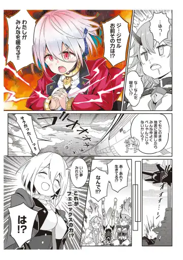 [Idola] 【梦幻之星/すか】まるっとゆるイドラ Fhentai - Page 175