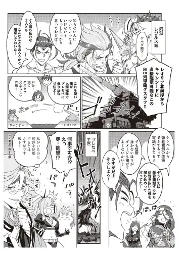 [Idola] 【梦幻之星/すか】まるっとゆるイドラ Fhentai - Page 179