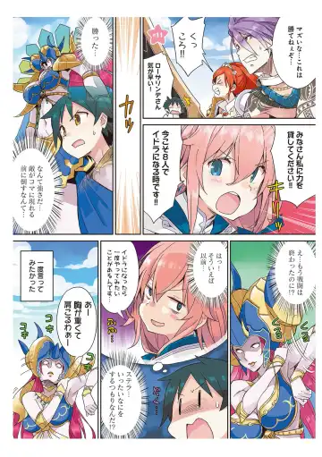 [Idola] 【梦幻之星/すか】まるっとゆるイドラ Fhentai - Page 18