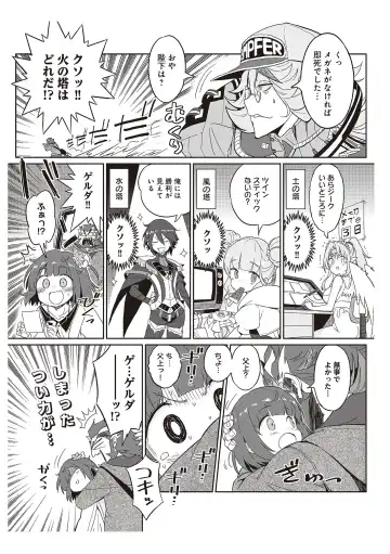 [Idola] 【梦幻之星/すか】まるっとゆるイドラ Fhentai - Page 181