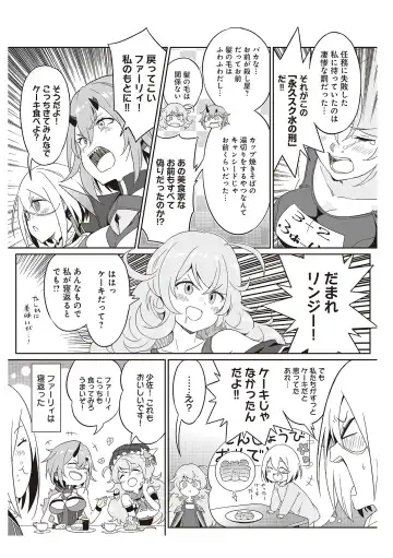 [Idola] 【梦幻之星/すか】まるっとゆるイドラ Fhentai - Page 183