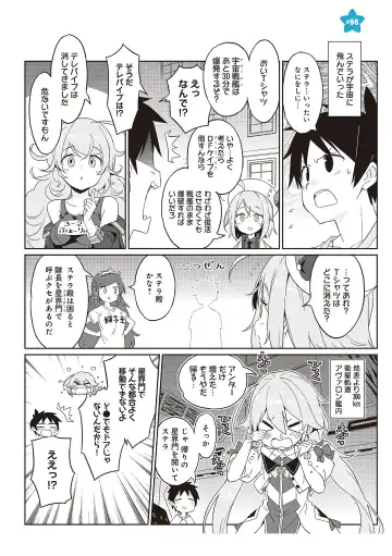 [Idola] 【梦幻之星/すか】まるっとゆるイドラ Fhentai - Page 188