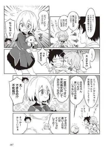 [Idola] 【梦幻之星/すか】まるっとゆるイドラ Fhentai - Page 189