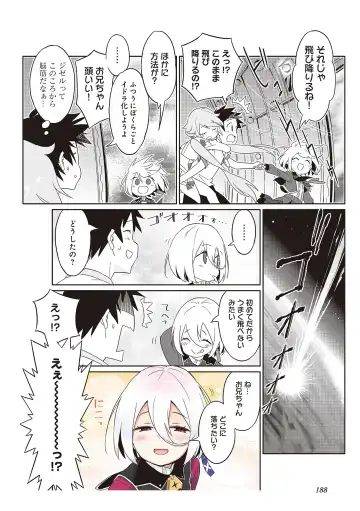 [Idola] 【梦幻之星/すか】まるっとゆるイドラ Fhentai - Page 190