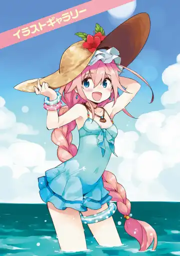 [Idola] 【梦幻之星/すか】まるっとゆるイドラ Fhentai - Page 196