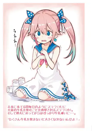 [Idola] 【梦幻之星/すか】まるっとゆるイドラ Fhentai - Page 201