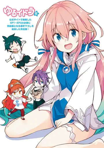 [Idola] 【梦幻之星/すか】まるっとゆるイドラ Fhentai - Page 25