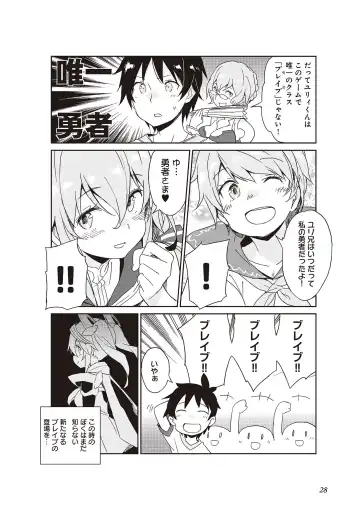 [Idola] 【梦幻之星/すか】まるっとゆるイドラ Fhentai - Page 30
