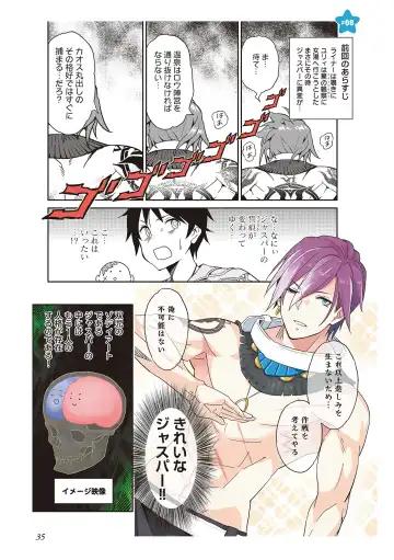 [Idola] 【梦幻之星/すか】まるっとゆるイドラ Fhentai - Page 37