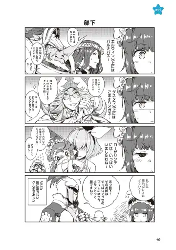[Idola] 【梦幻之星/すか】まるっとゆるイドラ Fhentai - Page 42