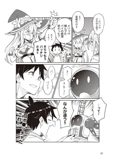 [Idola] 【梦幻之星/すか】まるっとゆるイドラ Fhentai - Page 54